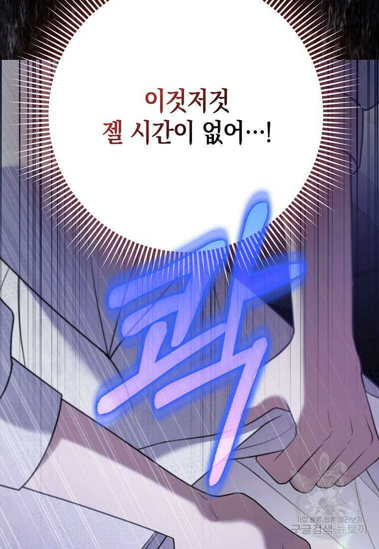 사라진 신데렐라 21화 22