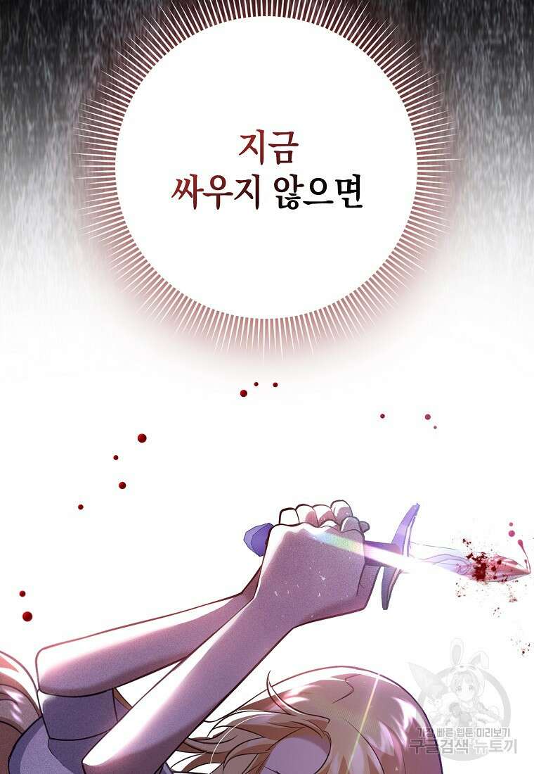 사라진 신데렐라 21화 25