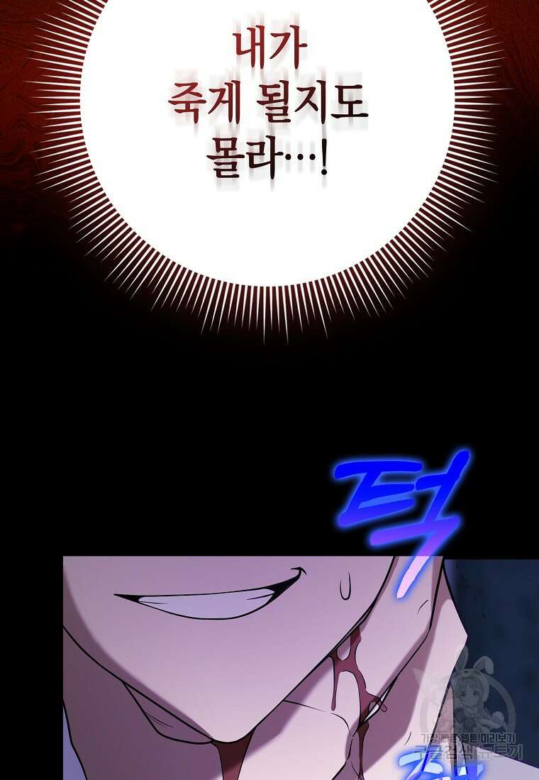 사라진 신데렐라 21화 27