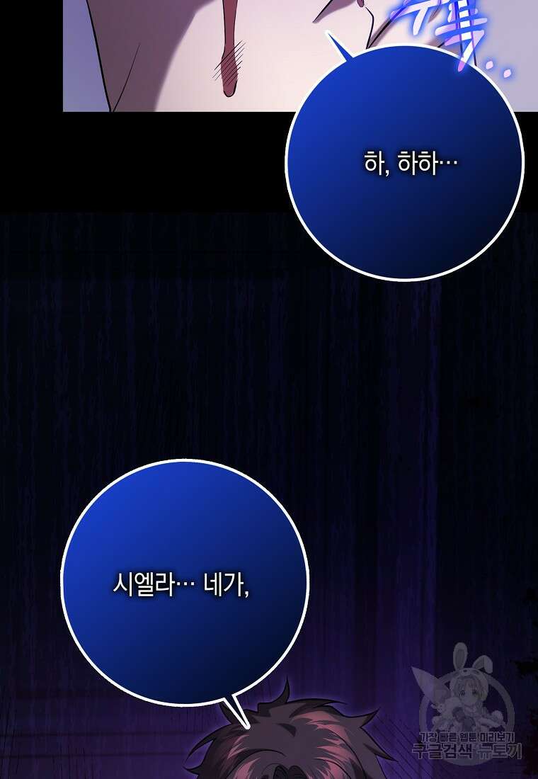 사라진 신데렐라 21화 28