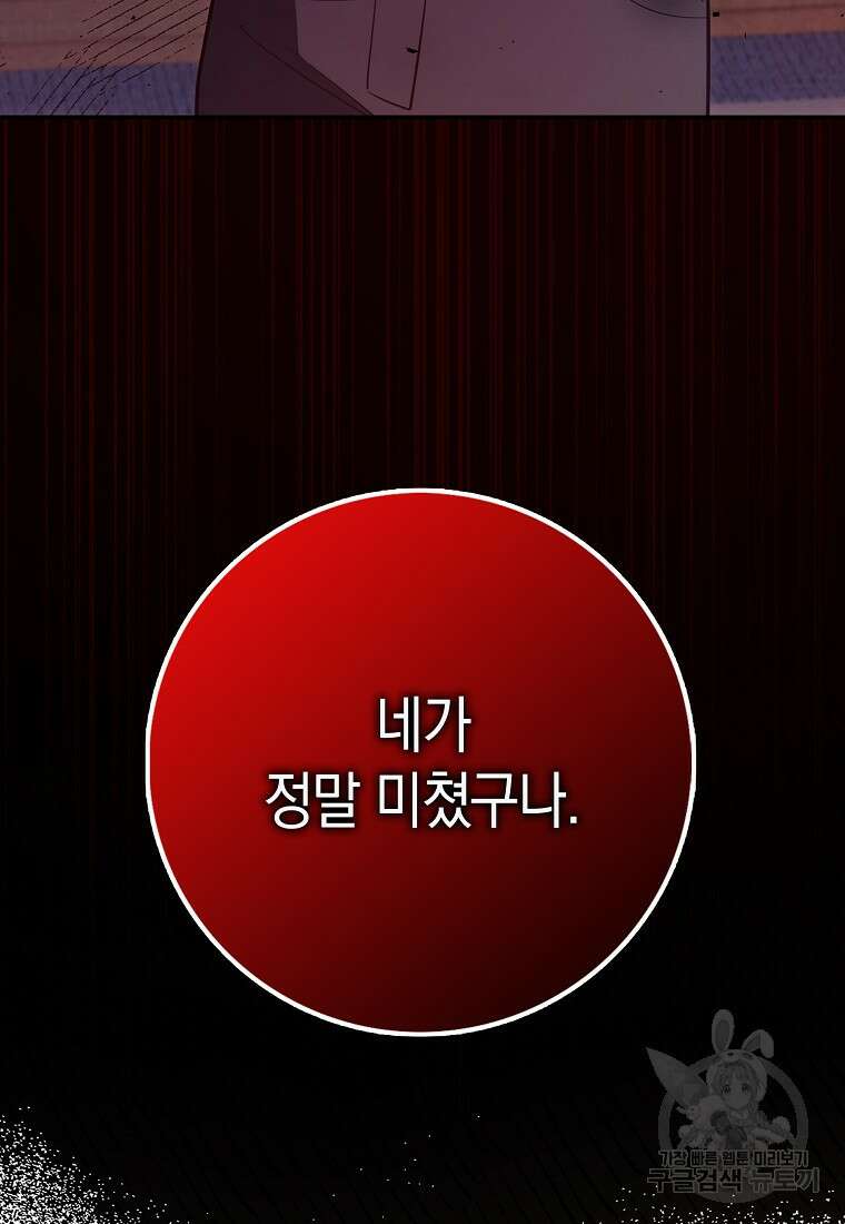 사라진 신데렐라 21화 30