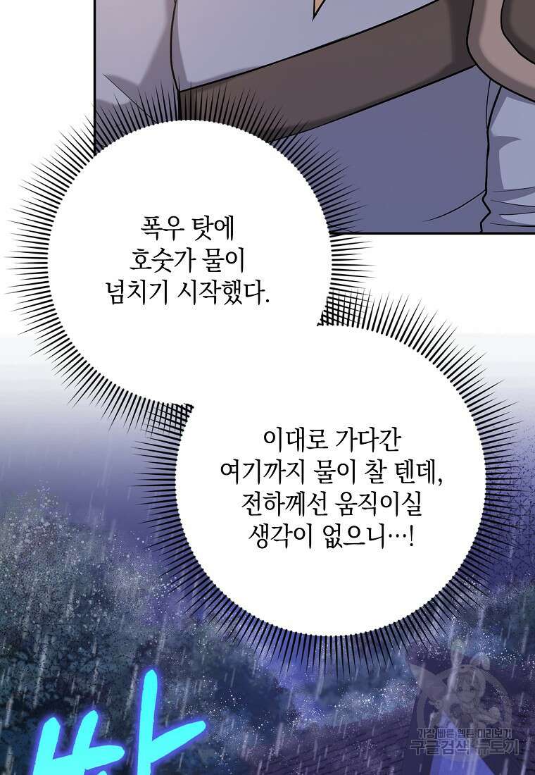 사라진 신데렐라 21화 37