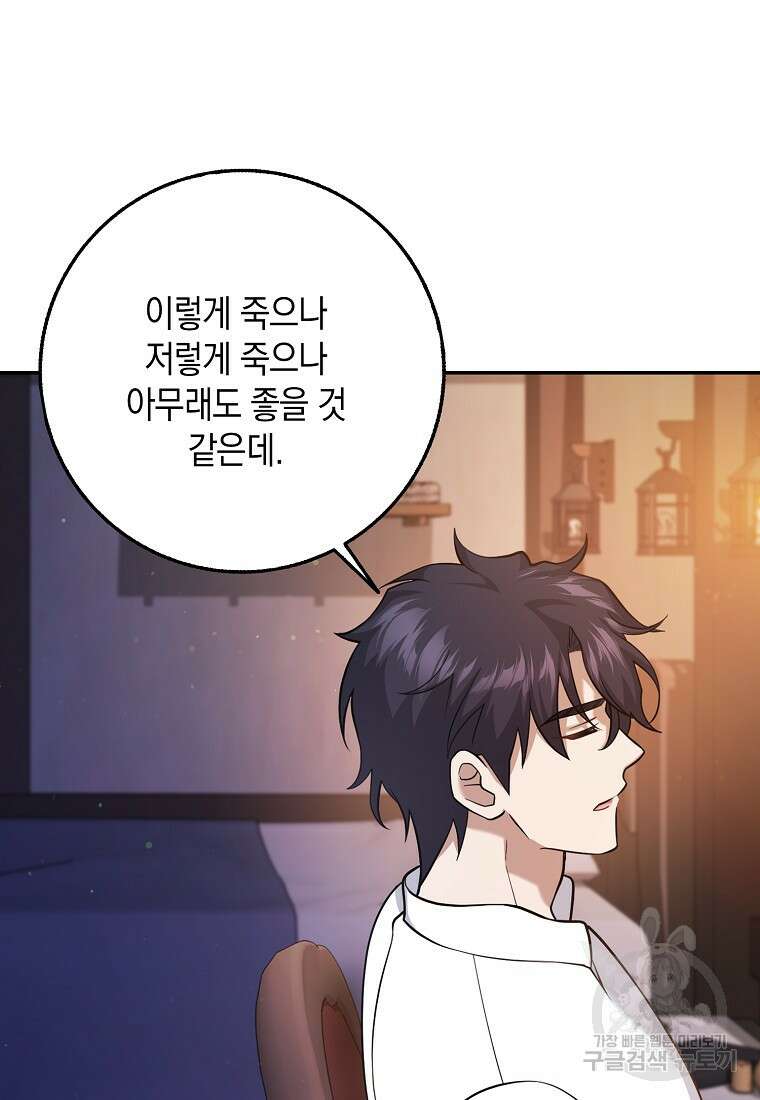 사라진 신데렐라 21화 39