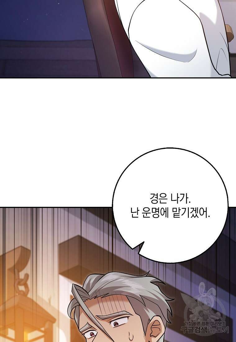 사라진 신데렐라 21화 40