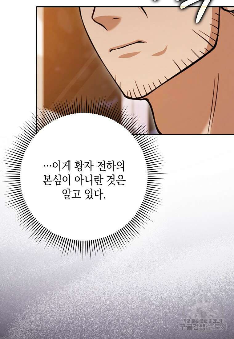 사라진 신데렐라 21화 42