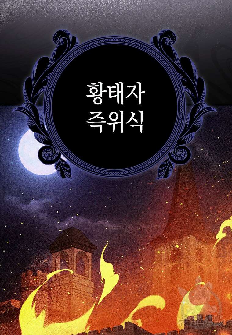 사라진 신데렐라 21화 43