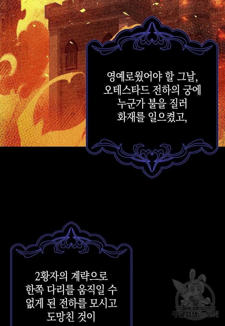 사라진 신데렐라 21화 44