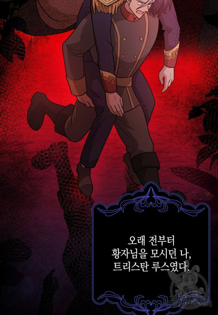 사라진 신데렐라 21화 46