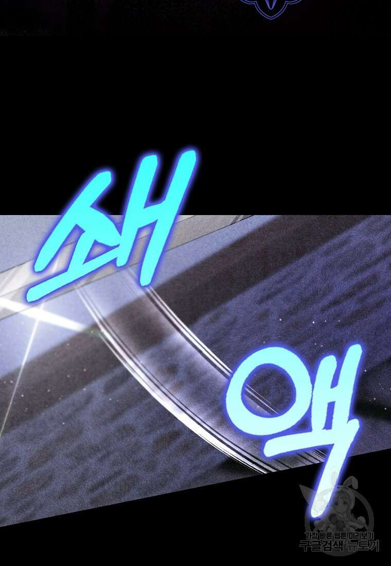 사라진 신데렐라 21화 47