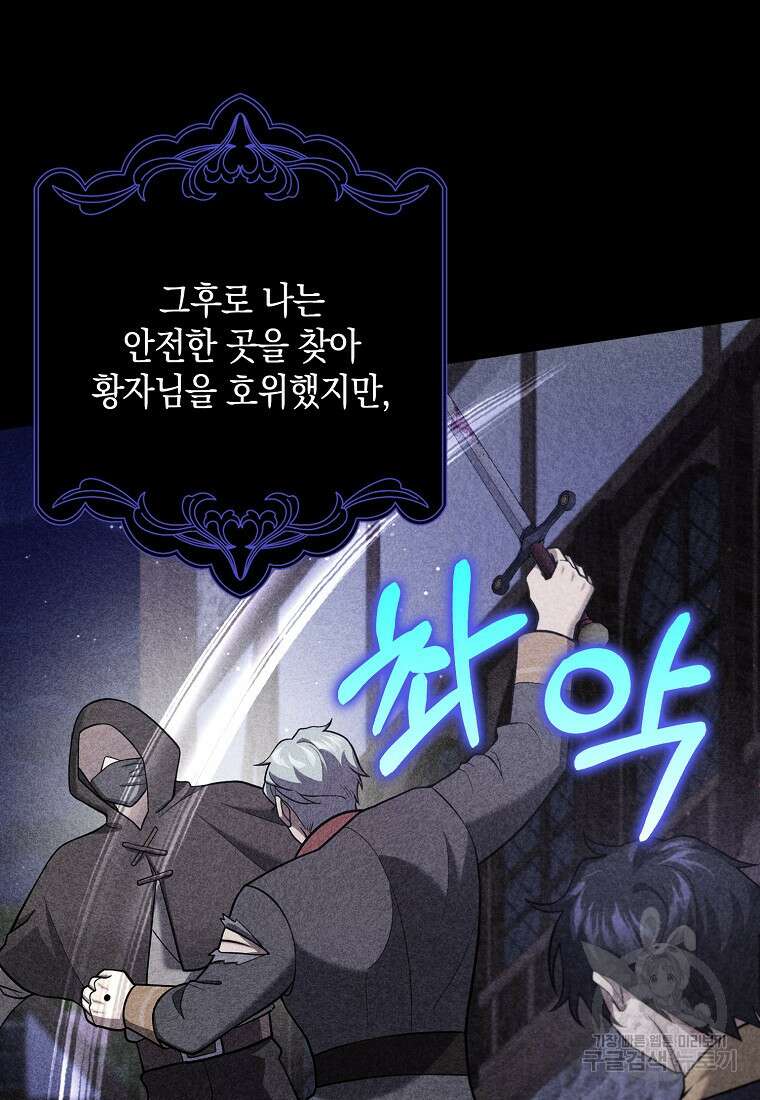 사라진 신데렐라 21화 48