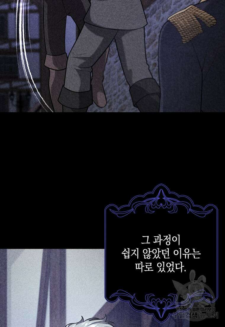 사라진 신데렐라 21화 49