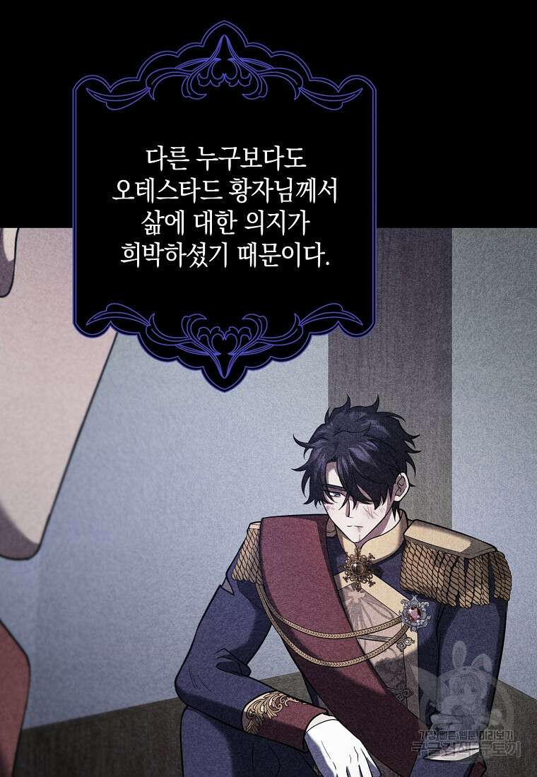 사라진 신데렐라 21화 51