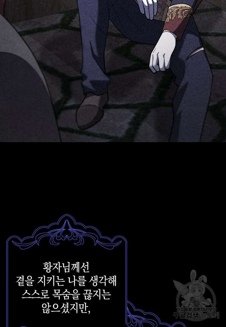사라진 신데렐라 21화 52