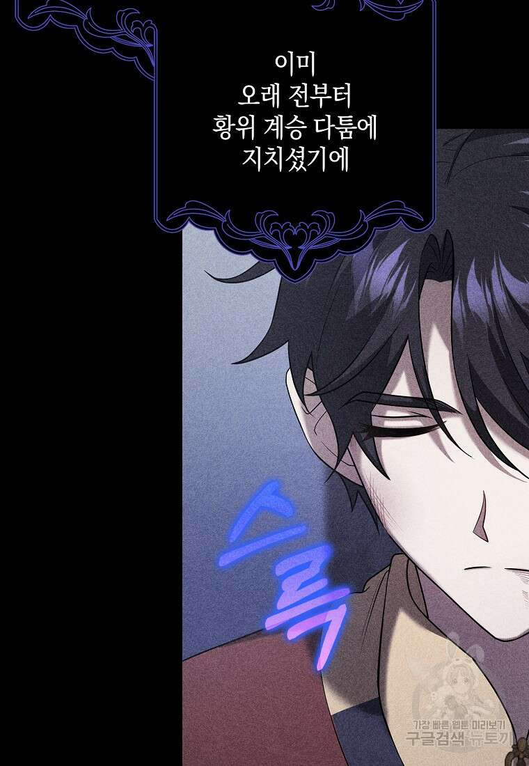 사라진 신데렐라 21화 53