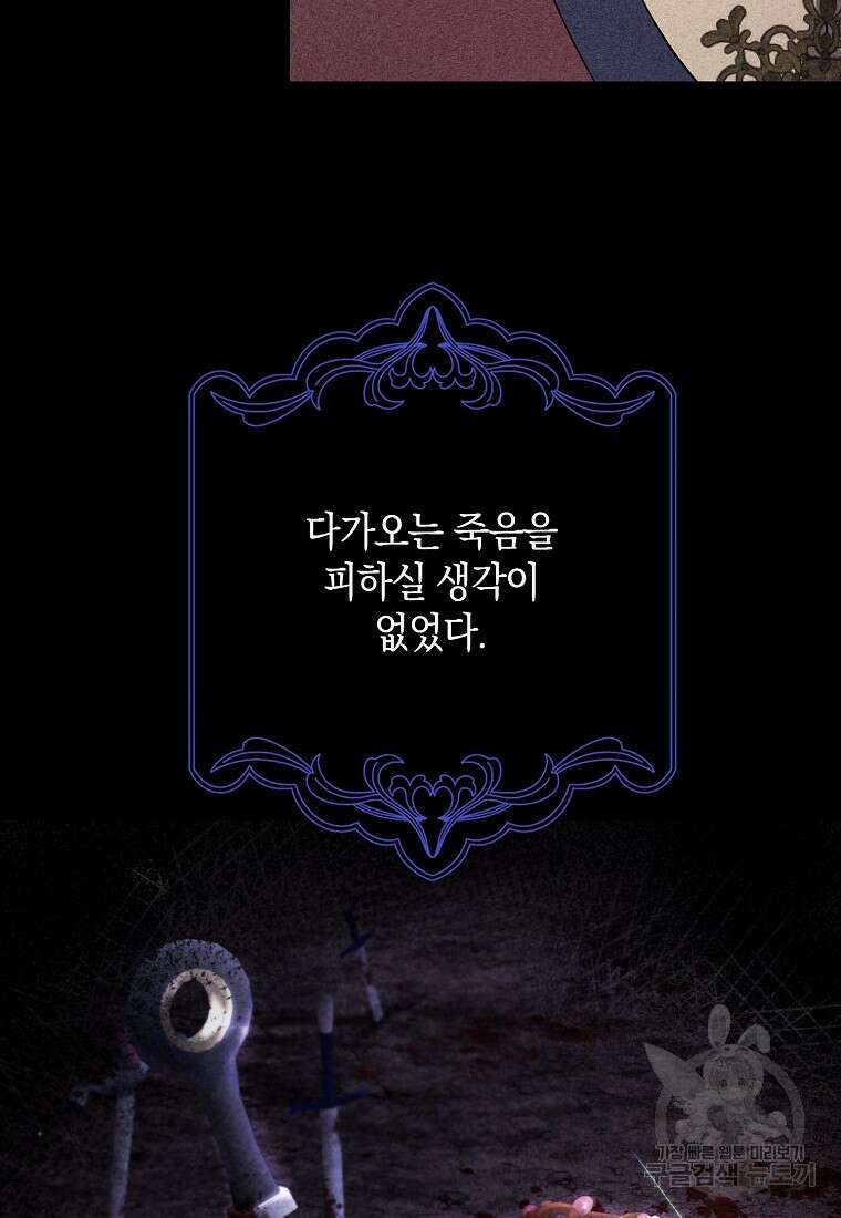 사라진 신데렐라 21화 54