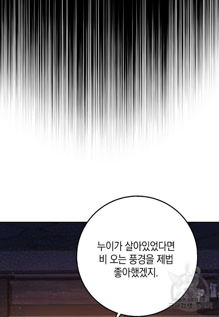 사라진 신데렐라 21화 56