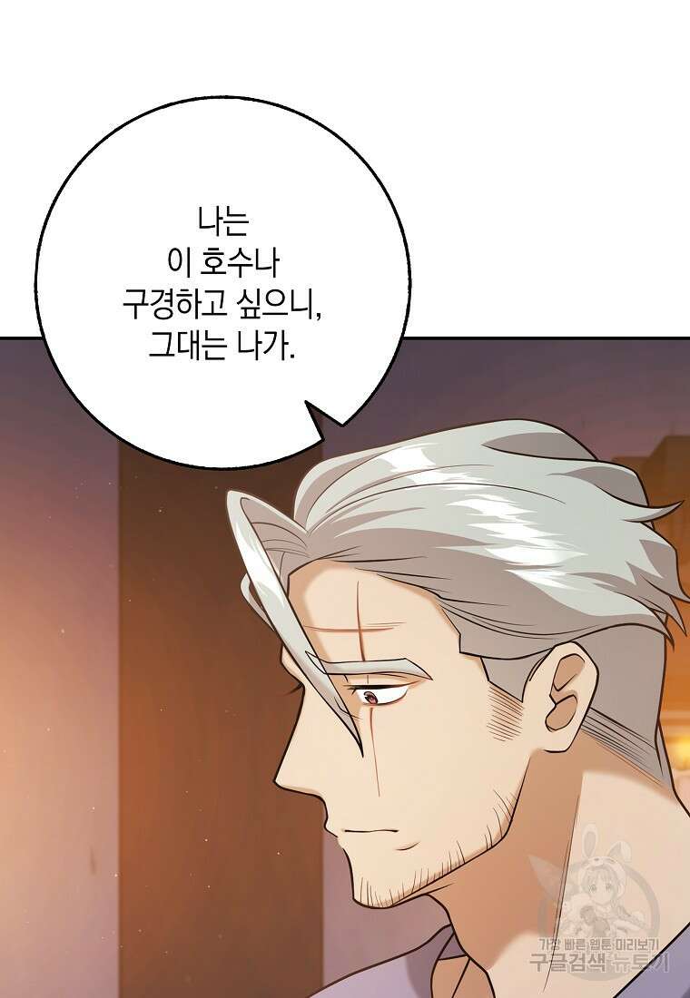 사라진 신데렐라 21화 58