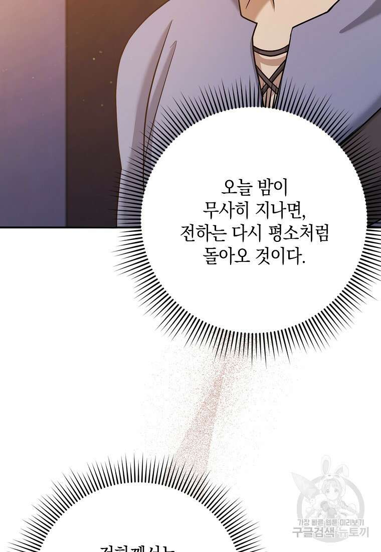 사라진 신데렐라 21화 59