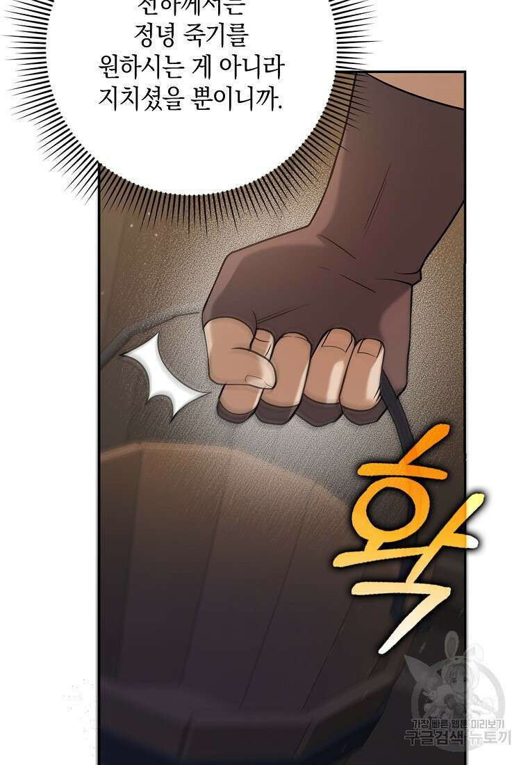 사라진 신데렐라 21화 60