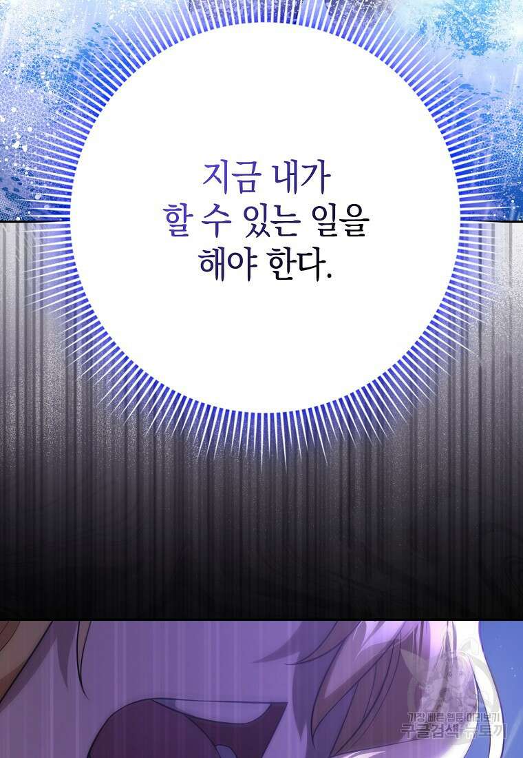 사라진 신데렐라 21화 63