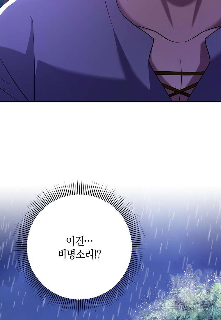 사라진 신데렐라 21화 66