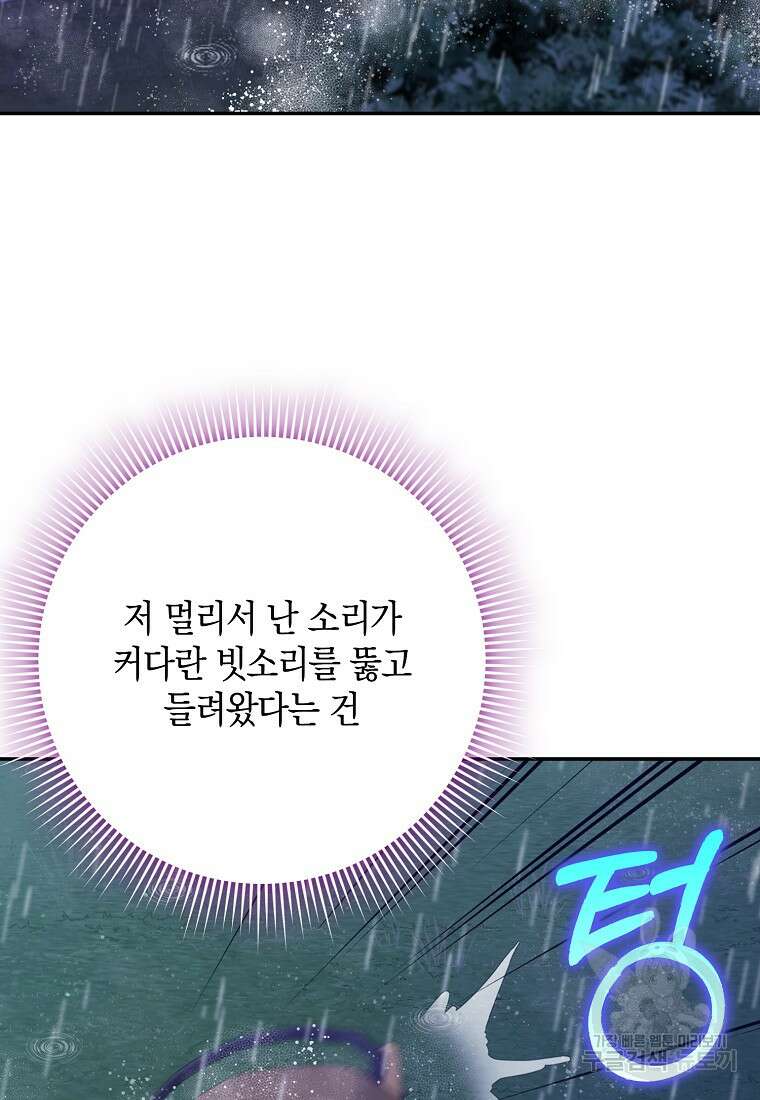 사라진 신데렐라 21화 68