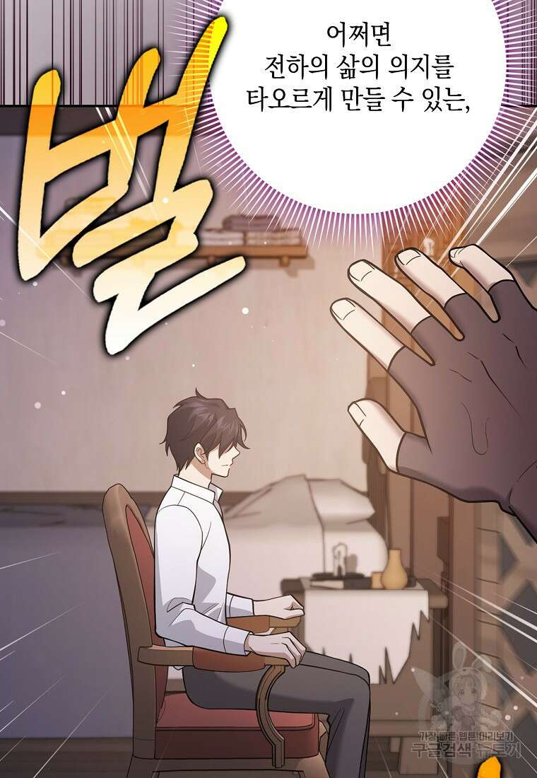 사라진 신데렐라 21화 72