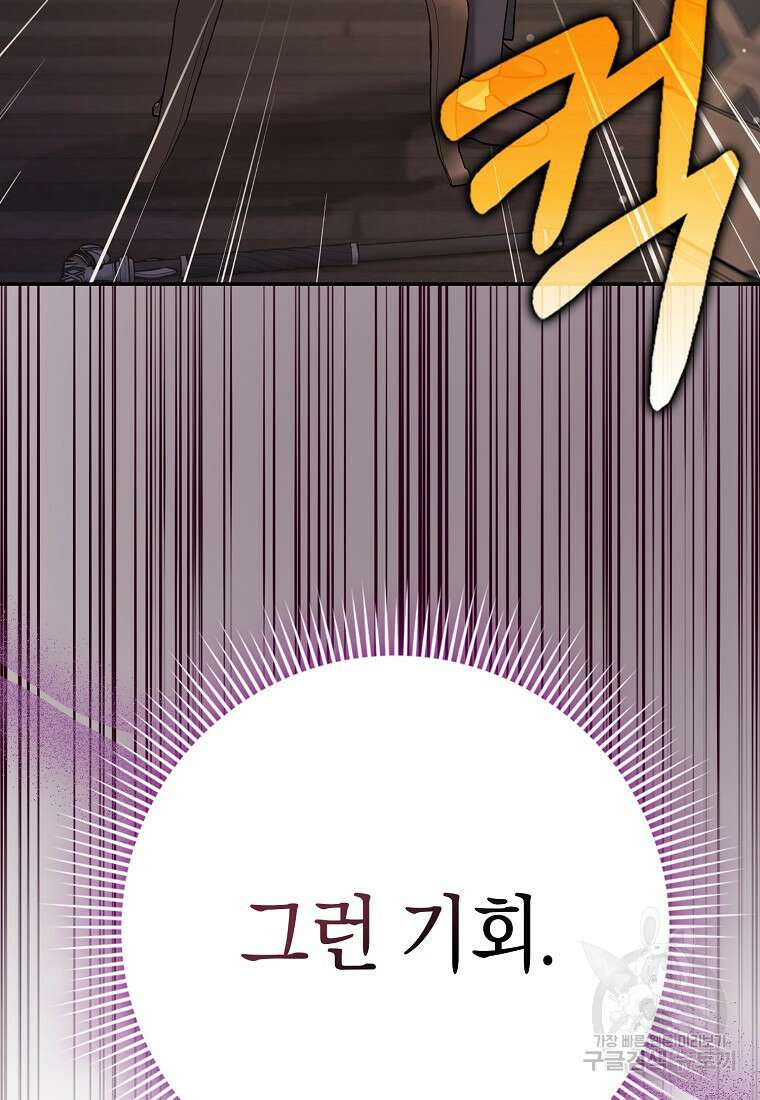 사라진 신데렐라 21화 73