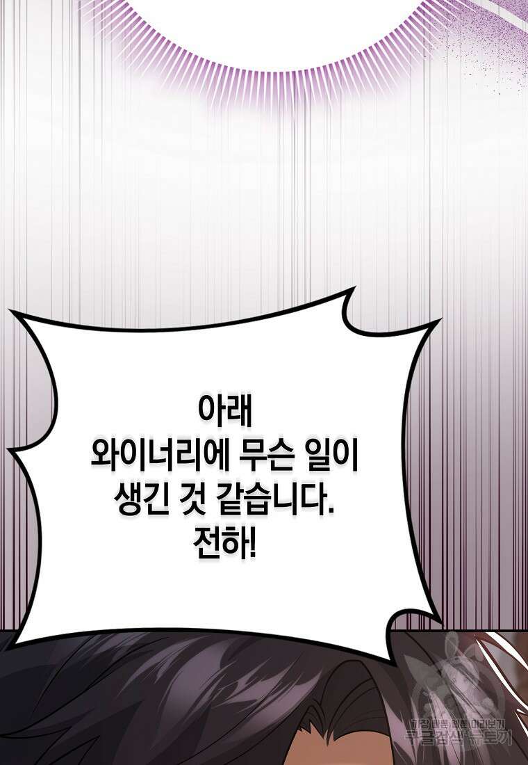 사라진 신데렐라 21화 74
