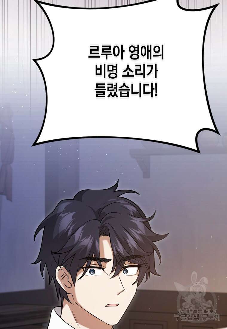 사라진 신데렐라 21화 76