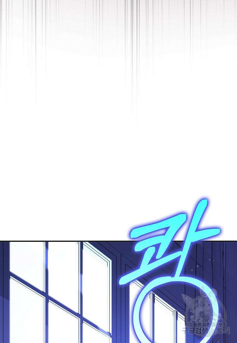 사라진 신데렐라 21화 78