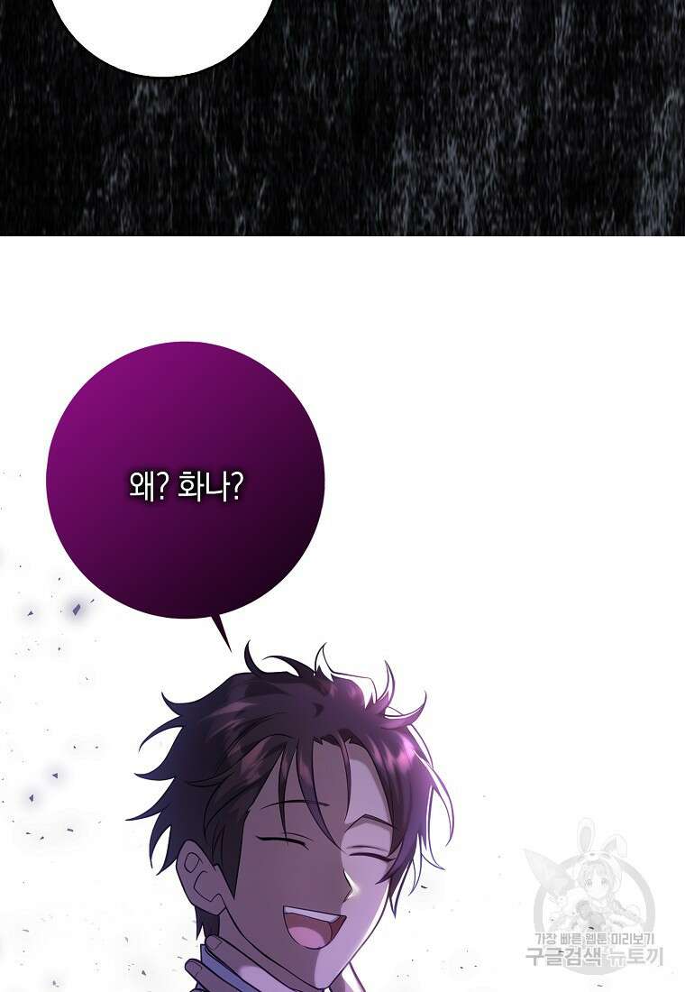 사라진 신데렐라 21화 90