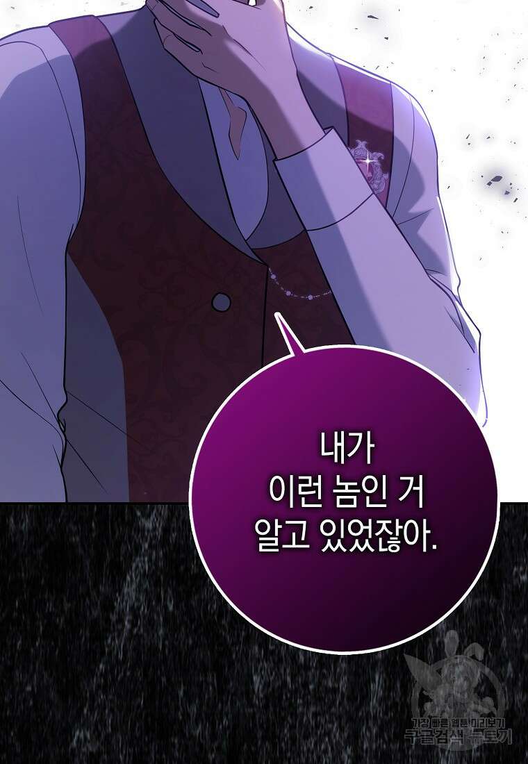 사라진 신데렐라 21화 91