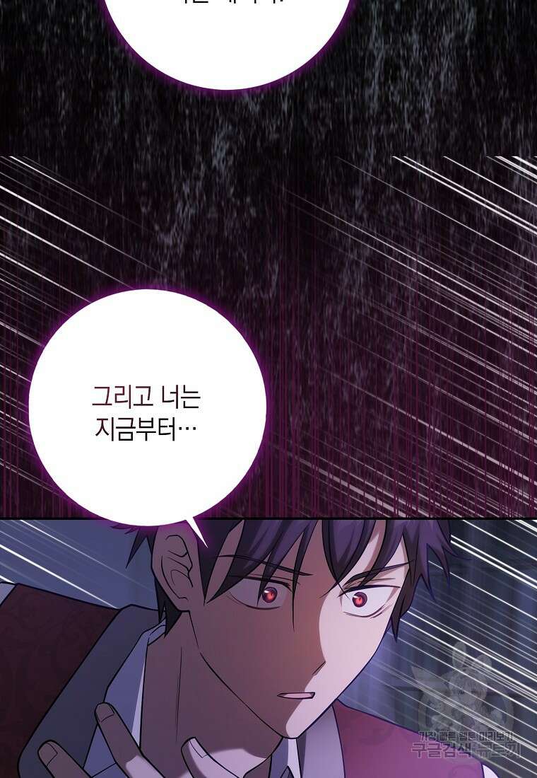 사라진 신데렐라 21화 93