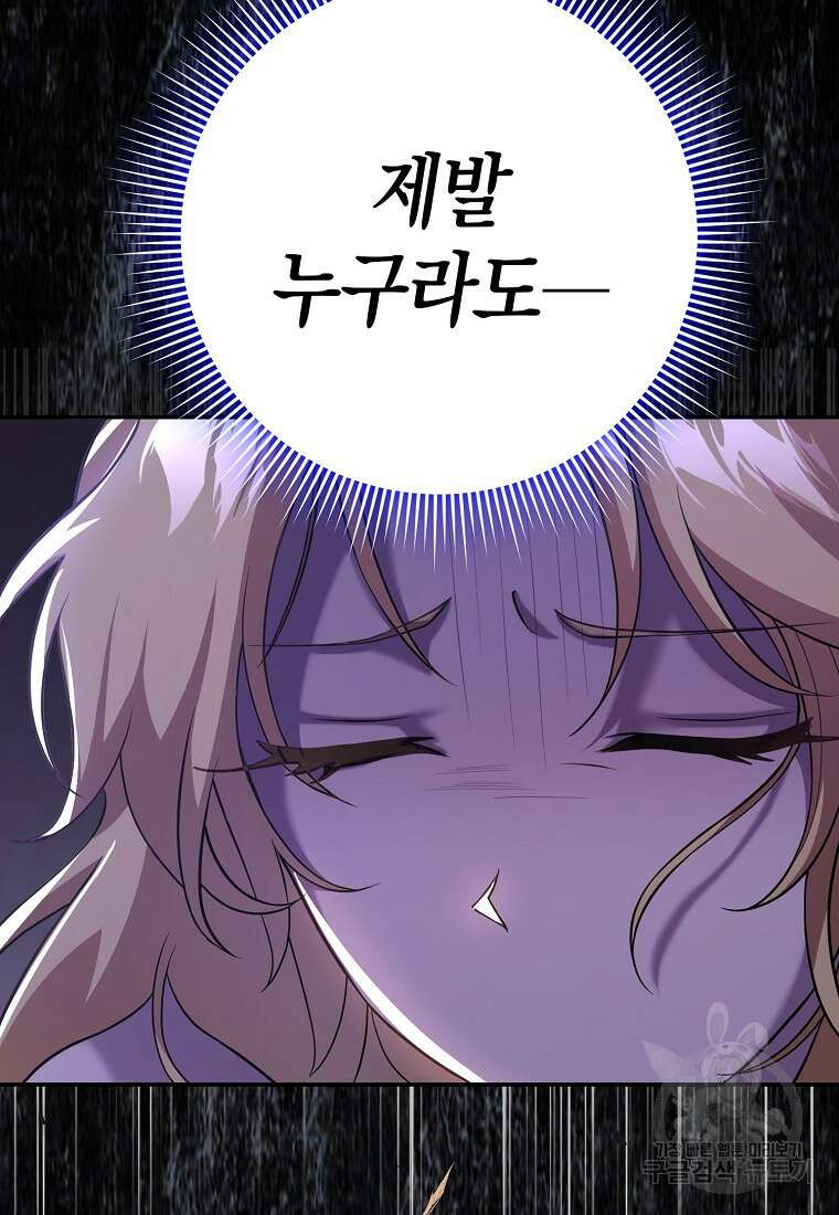 사라진 신데렐라 21화 96