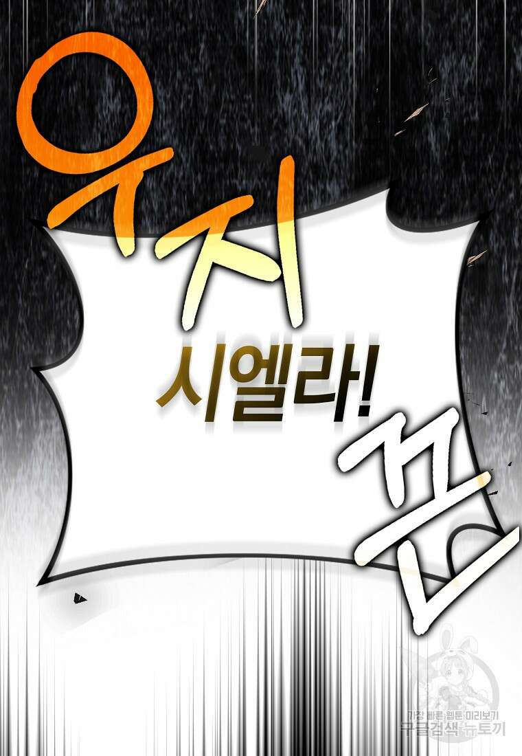 사라진 신데렐라 21화 97