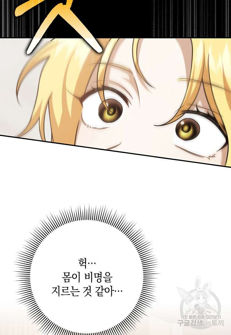 사라진 신데렐라 21화 99