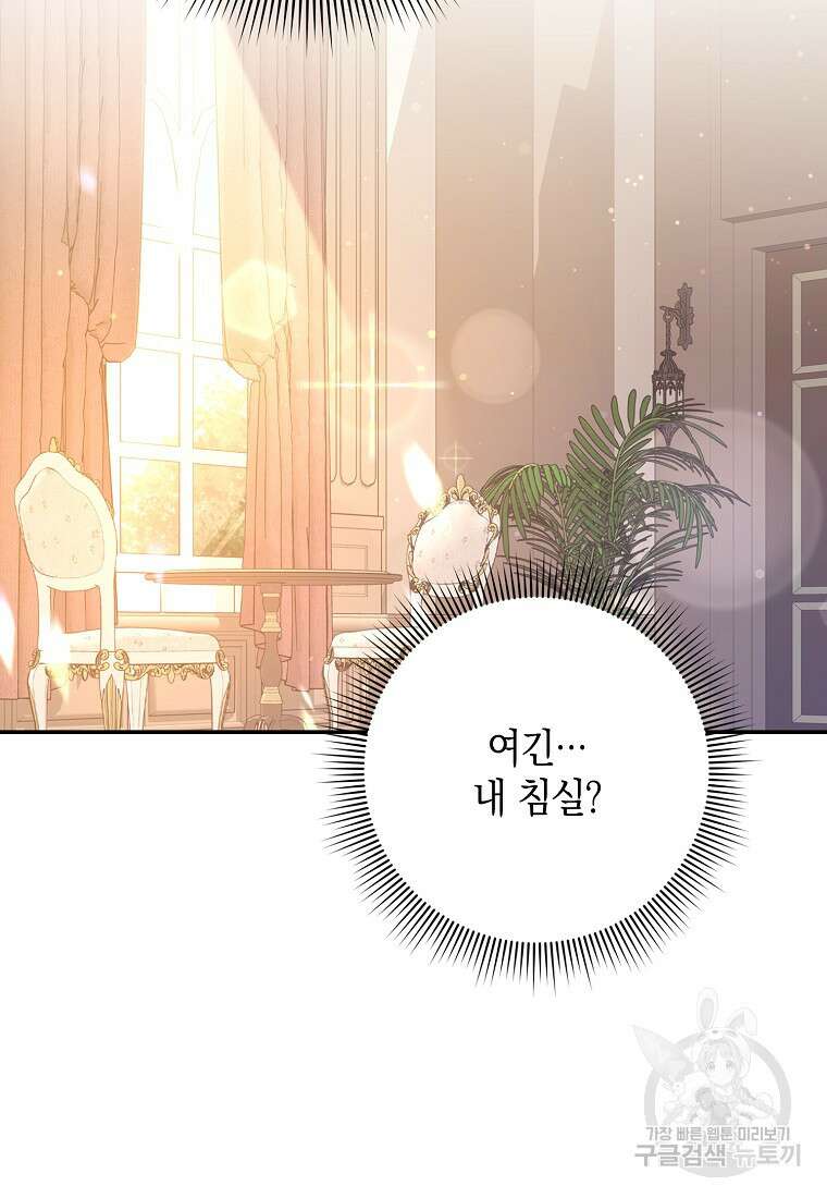 사라진 신데렐라 21화 100