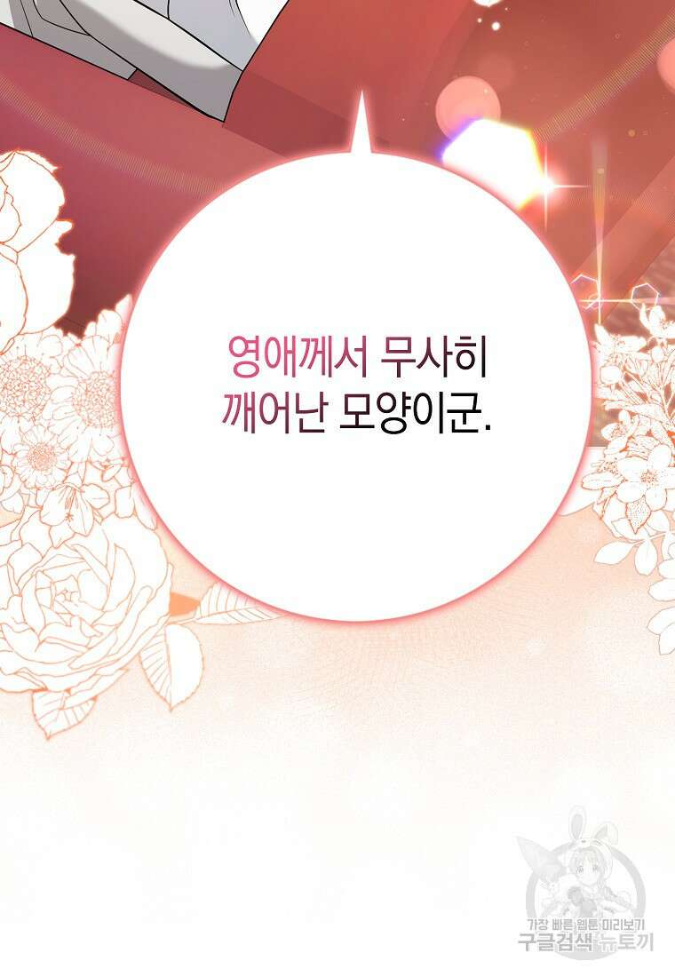 사라진 신데렐라 21화 104