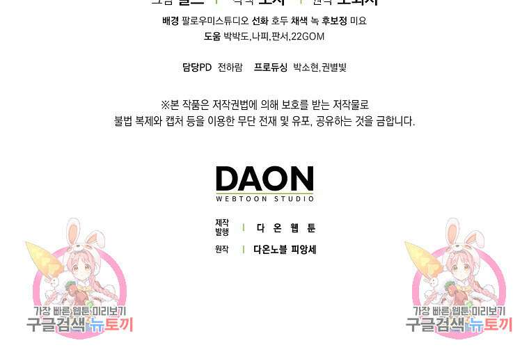 사라진 신데렐라 21화 106