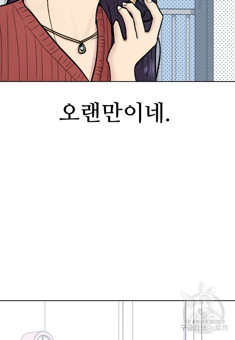 설련화 11화 3