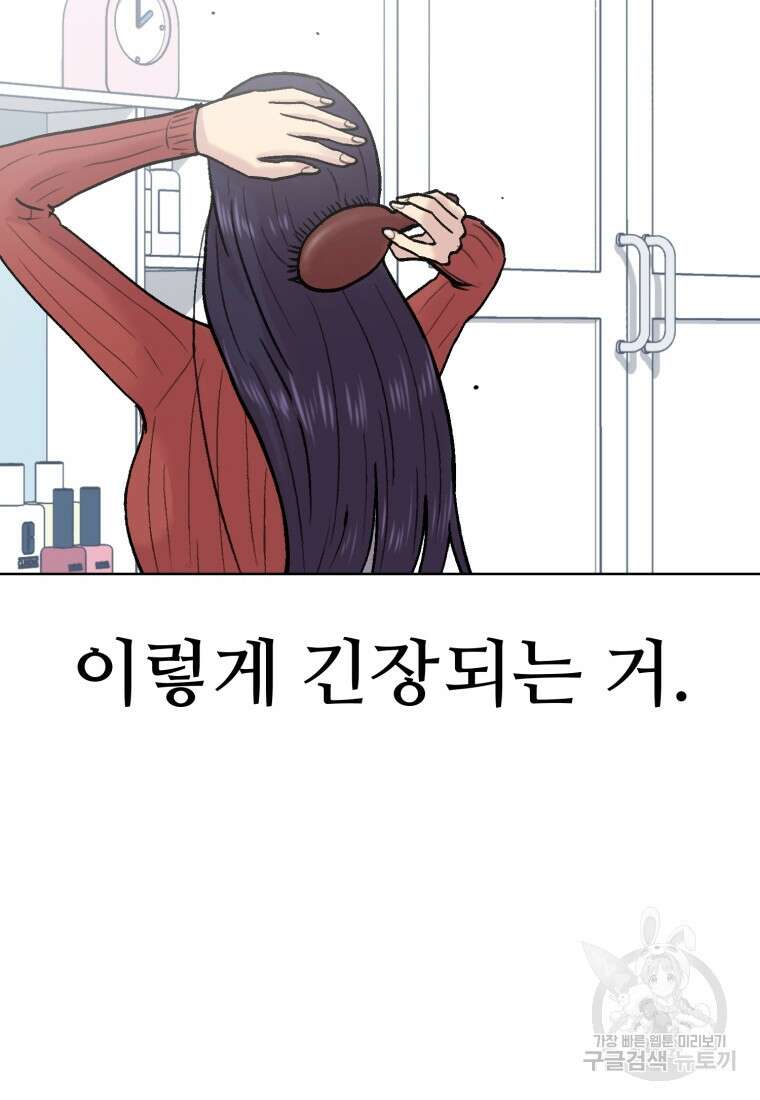 설련화 11화 4