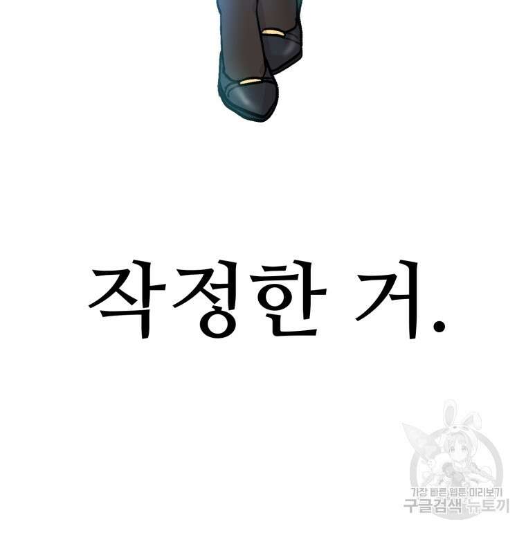 설련화 11화 9