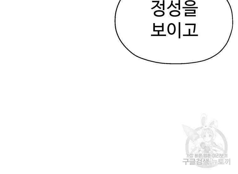 설련화 11화 14