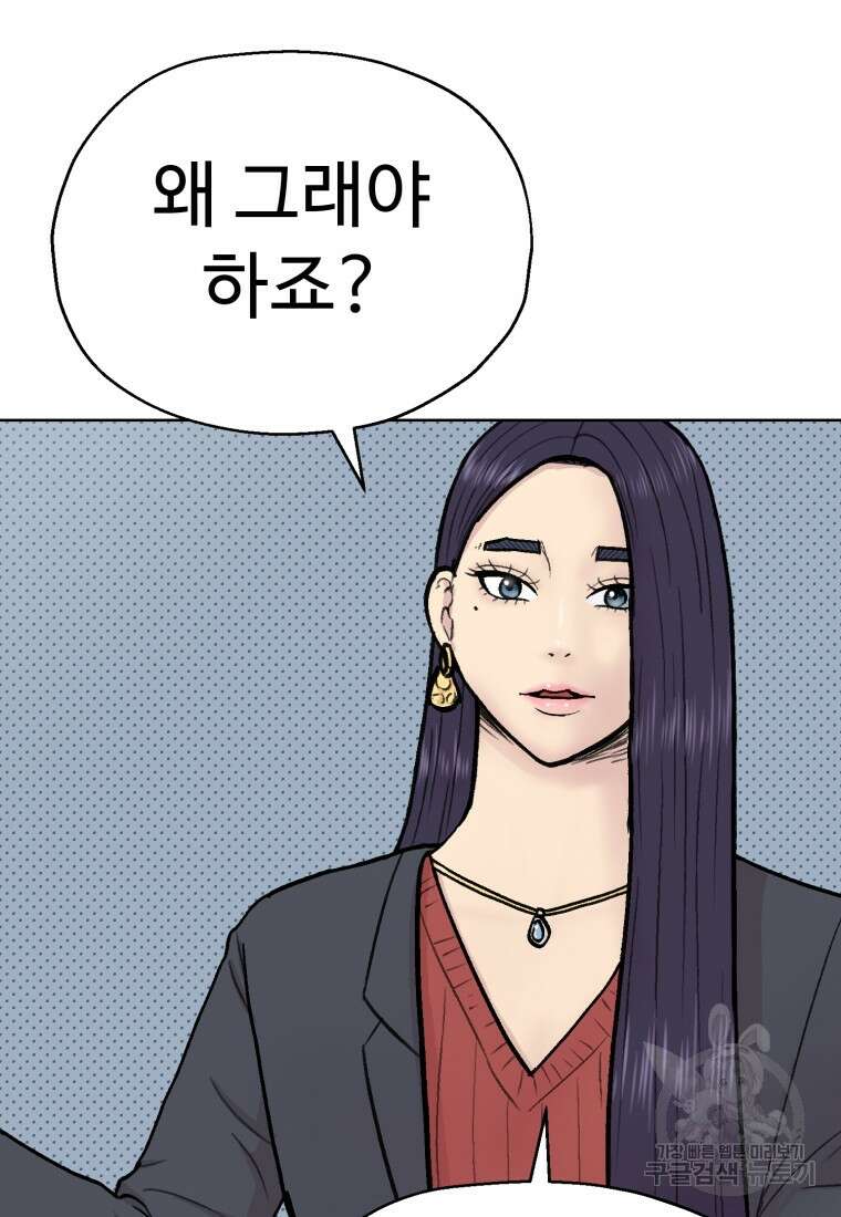 설련화 11화 15