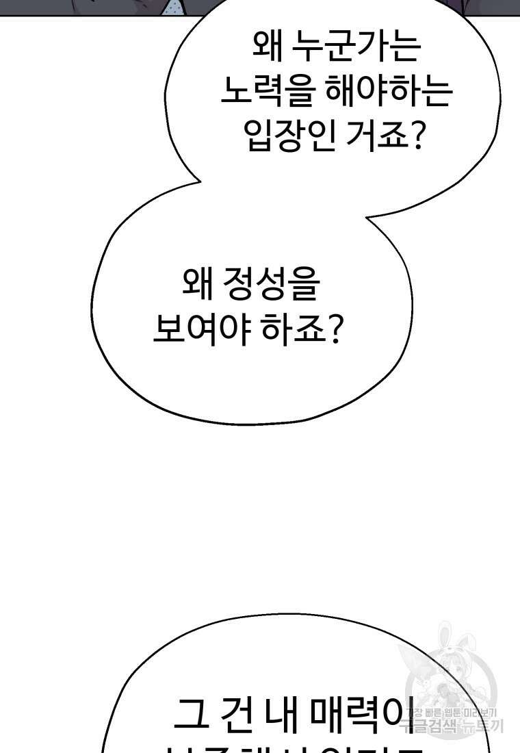 설련화 11화 16