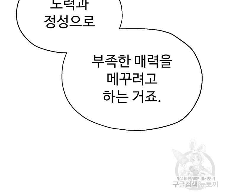 설련화 11화 18