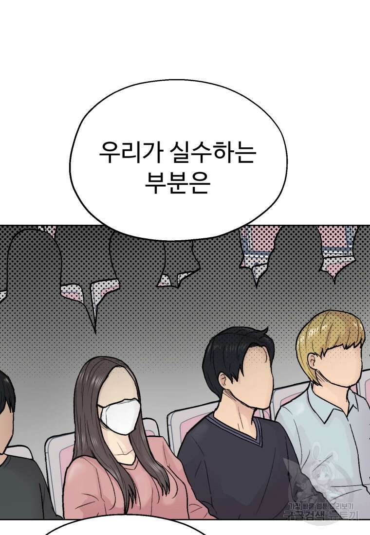 설련화 11화 19