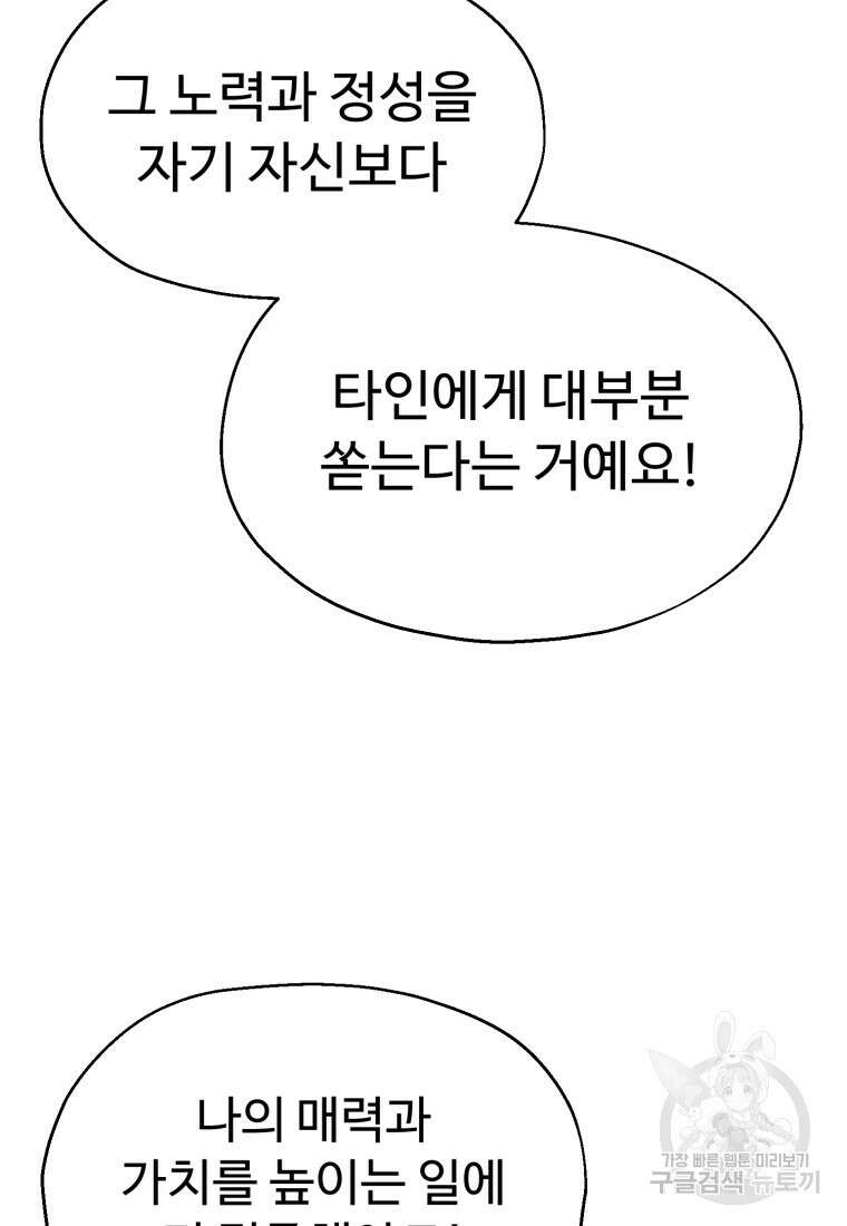 설련화 11화 20