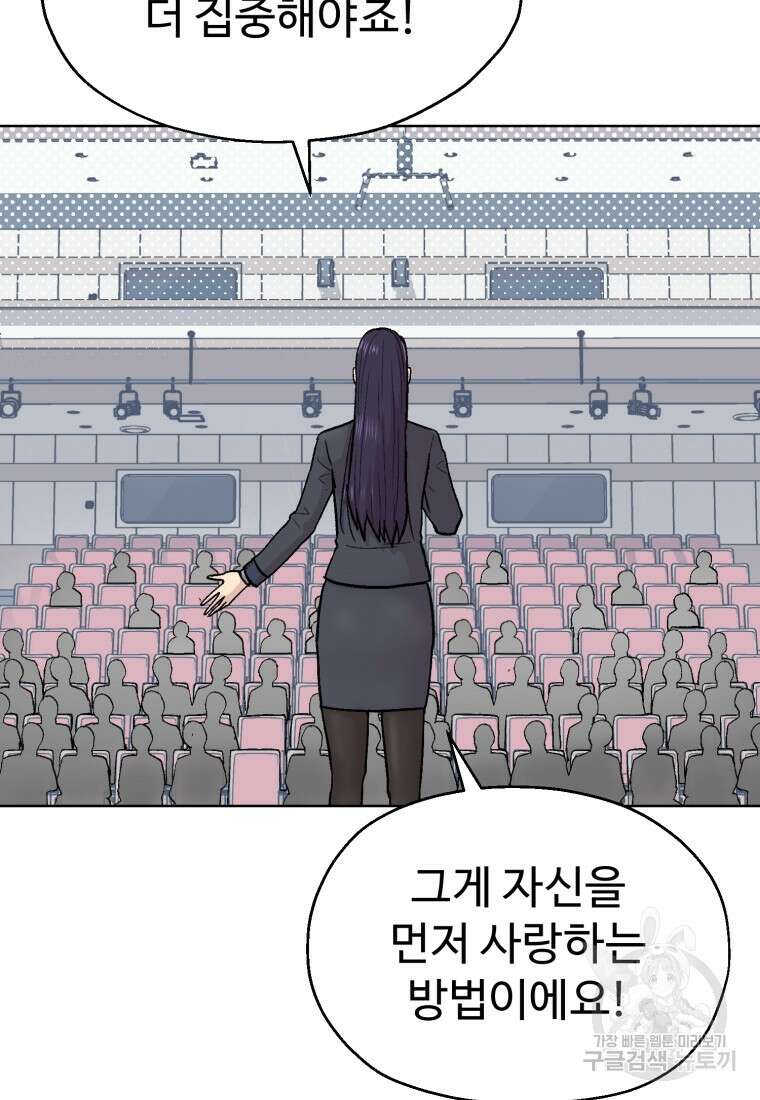 설련화 11화 21